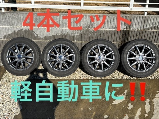 受付一時停止中スタッドレスタイヤ4本セット