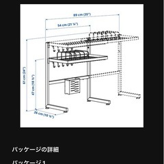 イケア　水切りの画像