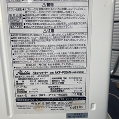 石油ファンヒーター
の画像