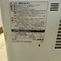 コロナ　加湿器　UF-H5019Rの画像