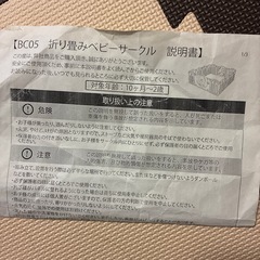 折りたたみベビーサークルの画像