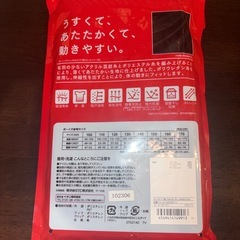 新品未開封 男の子　長袖インナー　100cm 3枚セットの画像