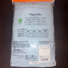 新品未開封 男の子　長袖インナー　100cm 3枚セットの画像