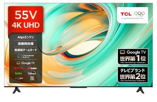 TCL テレビ 55V型