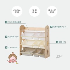 天然木 おもちゃ収納の画像