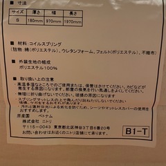 【差し上げます！】ベッドマットレス！ シングルサイズ！ 差し上げます！の画像