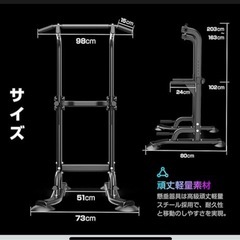 懸垂マシン 懸垂器具 ぶら下がり健康器 トレーニングマシンの画像