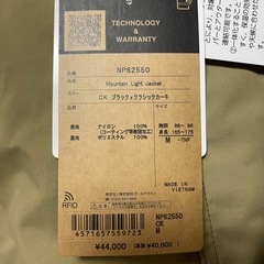 ノースフェイス　マウンテンライトジャケットの画像