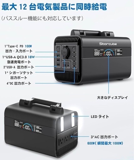 STORCUBE ポータブル電源 600W 大容量 577Wh/156000mAh ポータブルバッテリー 