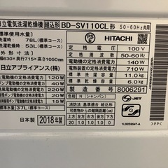 日立ドラム式洗濯乾燥機BD-SV110CL　　　の画像