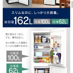 【値下げしました!!】2020年製 アイリスオーヤマ 冷凍冷蔵庫(162L) AF162-W の画像