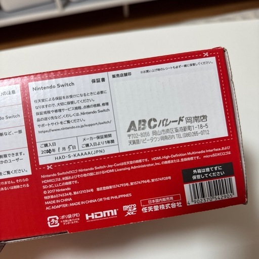switch(お取引希望者とお話中)