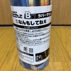 にじさんじ ラバーマットの画像