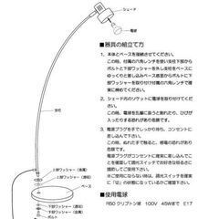 スタンド照明　【 無段階調整フロアライト 】の画像