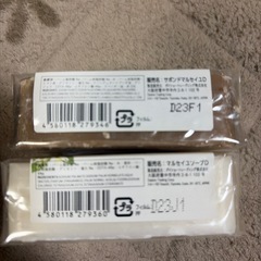 石鹸2個の画像
