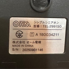 未使用 電話機 シンプルシニアホンの画像