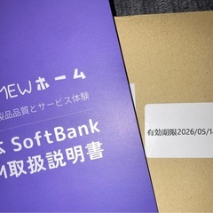 未使用　プリペイドSIMカード　　の画像