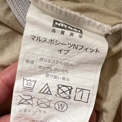 ニトリ　ダブル　マルスポ　シーツ　Nフィット　ベージュ　イブ　の画像