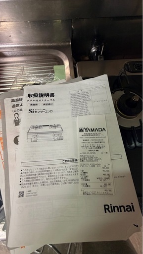 【受付終了】リンナイ　ガステーブル　プロパンガス　左強火