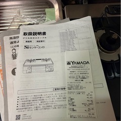 リンナイ　ガステーブル　プロパンガス　左強火の画像