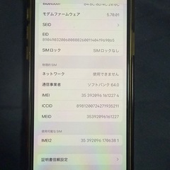 iPhone12 、128GBホワイトの画像