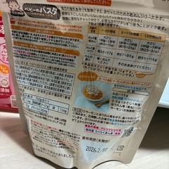 アラウベビー＆ベビーパスタの画像