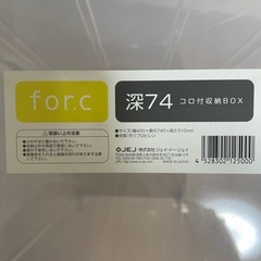 日本製　収納•衣装ケースの画像