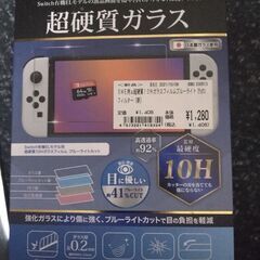 Switch　有機Elアクセサリーセット　sdカード付の画像