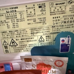 シャープ冷蔵庫 137Lの画像