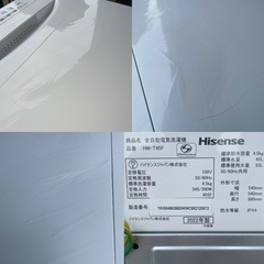 洗濯機 冷蔵庫セット割り　☆地域限定配達無料★の画像