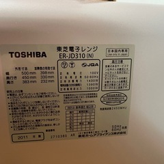TOSHIBA 　過熱水蒸気オーブンレンジ の画像