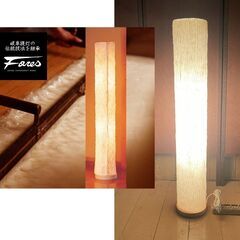 TL-2 久山一枝 Tulala 絞り揉み和紙フロアライト 特選美濃和紙照明Foresモダン 日本製 ライト 置き型 ホテル旅館行灯の画像