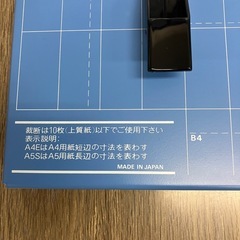 コクヨ　ペッパーカッターの画像