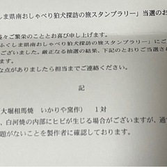 白河焼き　狛犬の画像