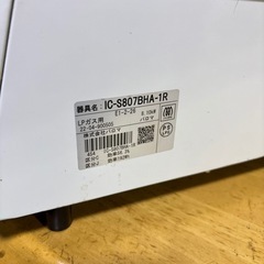 パロマガスコンロ2022年製の画像