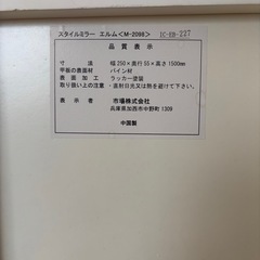 全身鏡　スタンドミラー 白の画像