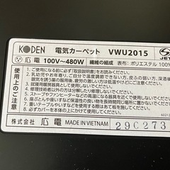 ホットカーペットの画像