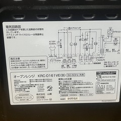 YAMAZEN 電子レンジ　2020年製の画像