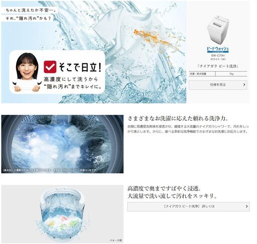 ●値下げ！●近郊格安配送！設置・処分も承ります！●日立　最強洗濯機！　ビートウオッシュ　7.0ｋｇ　BW-G70H　中古品●相模原　横浜　神奈川●