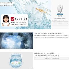 ●値下げ！●近郊格安配送！設置・処分も承ります！●日立　最強洗濯機！　ビートウオッシュ　7.0ｋｇ　BW-G70H　中古品●相模原　横浜　神奈川●の画像