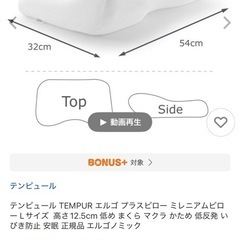 テンピュール　枕　ミレニアムピロー　Lの画像