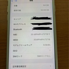 Apple iPhone 8 64GB シルバー本体美品ケーブルアダプタケース付の画像