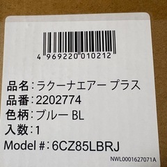 Aprica(アップリカ) A型ベビーカー ラクーナエアープラス 1か月～36か月まで 軽量 両対面 オート4輪 (ブルー) 【2024年モデル】 の画像