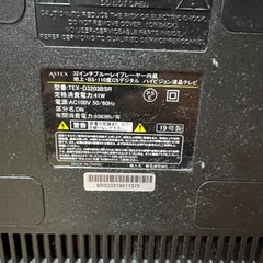 【Blu-rayプレイヤー内蔵】テレビ32インチ の画像