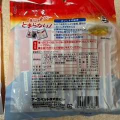 キャットフード猫オヤツにゃめーる譲ります！の画像