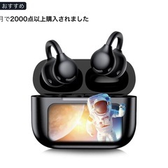 ワイヤレス　イヤホン　新品の画像
