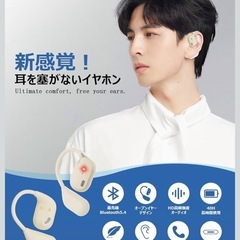 新品✨ イヤホン bluetooth ワイヤレスイヤホン オープンイヤー 耳掛け式の画像