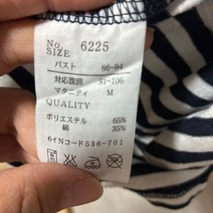 マタニティパジャマの画像