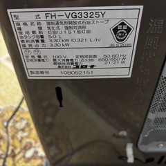 CORONA 石油ファンヒーターFH-VG3325Y 2025年製の画像