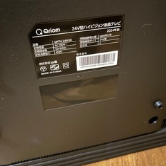 未使用品　YAMAZEN 山善 2024年製　24v型　ハイビジョン　液晶テレビ　キュリオム　の画像